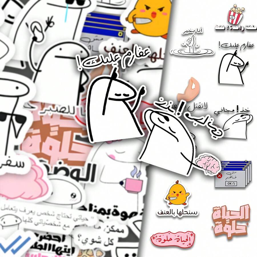 30 ملصق ساخر عربي - فينيل مقاوم للماء، مناسب للأجهزة المحمولة والدفاتر وأكواب المياه والحقائب وما إلى ذلك - هدية DIY ساخرة لألبوم الصور