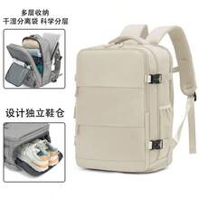 中性大容量旅行後背包，商務風筆電包，可登機行李包 (40*20*25cm) 符合航空標準，防水多功能後背包，鞋層，乾濕分離層；中層學生旅行後背包，通勤筆電包 - 米色 - 查看 10