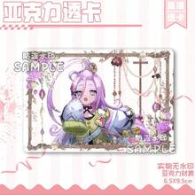 1 件山海经拟人亚克力透明卡 - 完美礼物、生日礼物、圣诞礼物、万圣节配饰 - 彩色 - 查看 15