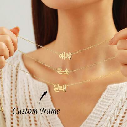 Customized Korean Name Necklace, Personalized Modern Korean Jeju Island Hallyu Style Name Pendant Necklace, Gift For Her, Korean Name Pendant Necklace (Women's Version)