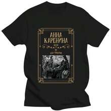 Anna Karenina Shirt, Leo Tolstoy Gifts, Russian Literature, Bookish Gift Sweater, Book Club Sweatshirt, Count Vronsky Levin - 黑色 - 查看 1