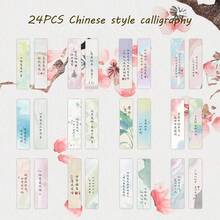 24pcs Elegant Chinese Style Bookmarks, Durable Paper Bookmarks, Daily Office Supplies, Desktop Decor, Reading Companion, Reading Marker, Annotation, Relaxation, Beautifully Patterned, Back To School Gift, Birthday Gift, Desktop Decoration