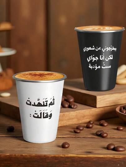 350ml Stainless Steel Coffee Cup, Double-Sided Printing, Ice Cream Cup, Portable Straw Cup, Office Coffee Cup, Simple Household Anti-Drop Hand Cup For Cold Drinks, Juice, And Milk, Perfect For Gifts And Holidays 1PC