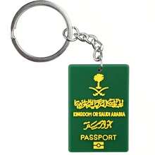 1pc Saudi Arabia Creative PVC Soft Rubber Pendant Keychain, National Emblem Travel Souvenir Accessory DIY