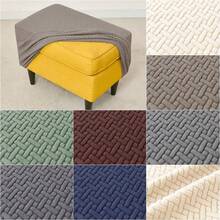 1件/2件套纯色弹力脚凳套，北欧提花沙发脚凳套，客厅卧室弹性脚凳保护套 - 彩色 - 查看 8