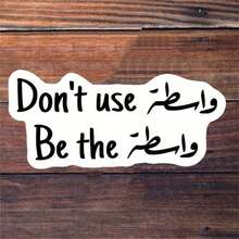 Adesivo de vinil "Inspirador Árabe - Inglês" de 3 polegadas - Motivacional - Tema com texto bilíngue para laptops, cadernos, garrafas de água, pessoas que buscam positividade