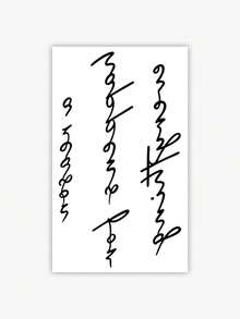 1pc Sexy Back Phrase Decorative Temporary Tattoo Sticker, Suitable For Back, Legs, Arms, Etc., Ideal For Fashion-Conscious Individuals - Black - View 5