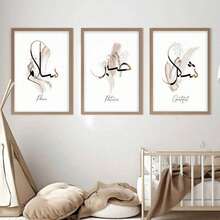 3pcs Canvas Poster, Islamic Calligraphy Painting, Canvas Wall Art, Artwork Wall Painting For Gift, Bedroom, Office, Living Room, Cafe, Bar, Wall Decor, Home And Dormitory Decoration-Canvas Material (Optional Frame)