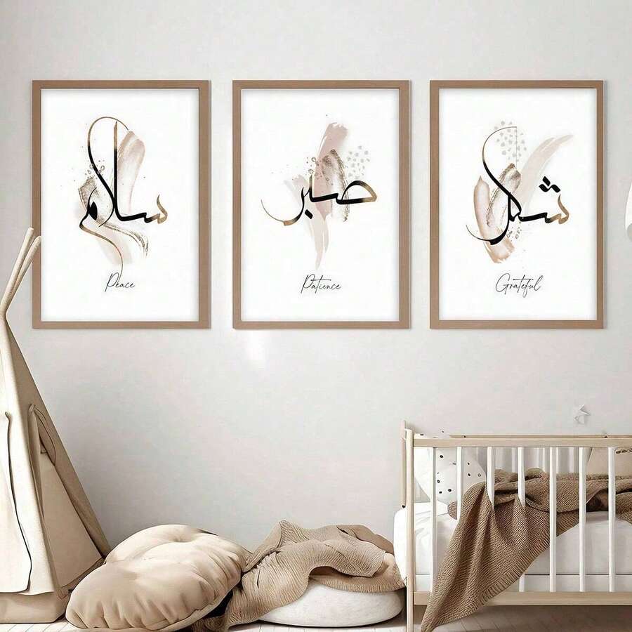 3pcs Canvas Poster, Islamic Calligraphy Painting, Canvas Wall Art, Artwork Wall Painting For Gift, Bedroom, Office, Living Room, Cafe, Bar, Wall Decor, Home And Dormitory Decoration-Canvas Material (Optional Frame)