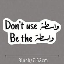 Adesivo de vinil "Inspirador Árabe - Inglês" de 3 polegadas - Motivacional - Tema com texto bilíngue para laptops, cadernos, garrafas de água, pessoas que buscam positividade