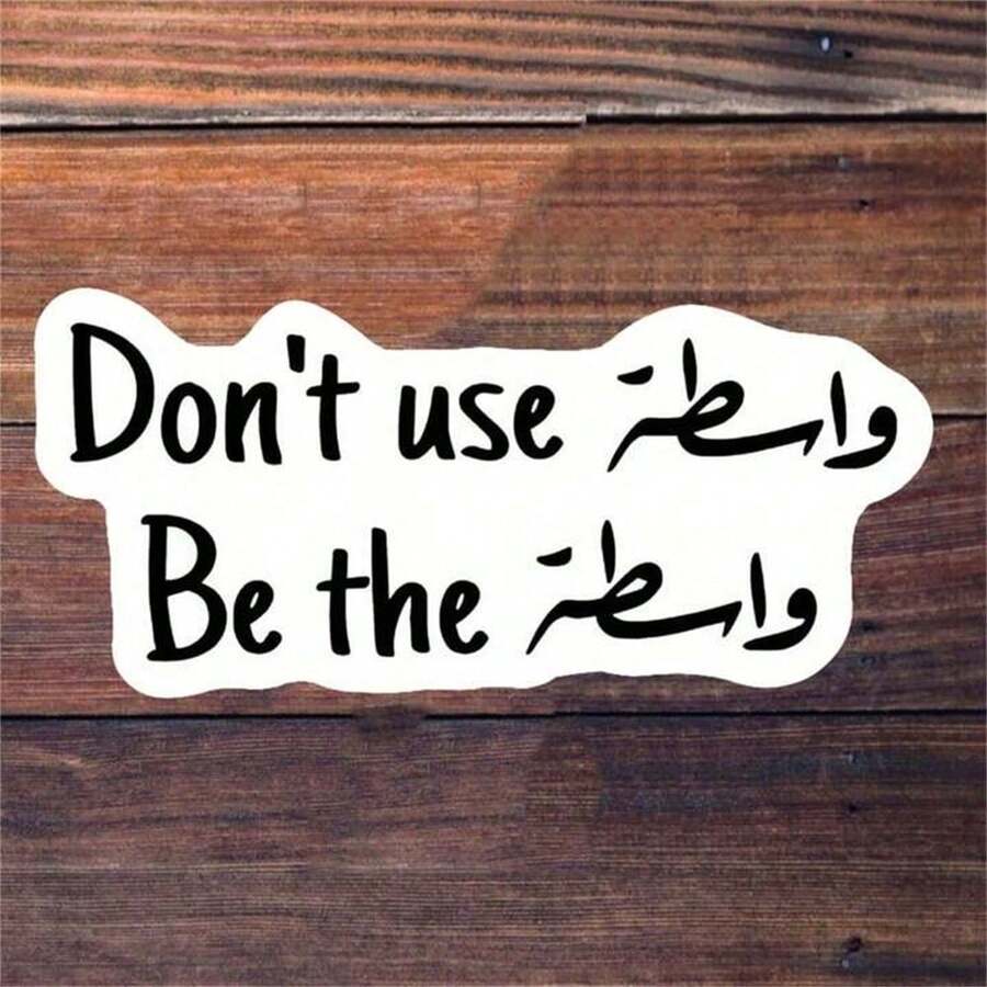 Adesivo de vinil "Inspirador Árabe - Inglês" de 3 polegadas - Motivacional - Tema com texto bilíngue para laptops, cadernos, garrafas de água, pessoas que buscam positividade