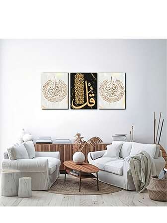 3pcs Islamic Canvas Wall Art Set, Arabic Calligraphy, Muslim Home Decor, Wood Framed Wrapped Canvas, Religious Theme, 12"X16" Each, Ready To Hang