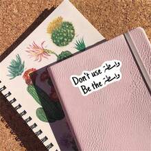 Adesivo de vinil "Inspirador Árabe - Inglês" de 3 polegadas - Motivacional - Tema com texto bilíngue para laptops, cadernos, garrafas de água, pessoas que buscam positividade