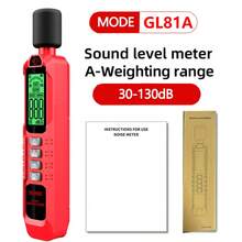 Noise Decibel Meter, Noise Meter, Decibel Meter, Digital Sound Level Meter, 30dB To 130dB Audio Noise Measurement Equipment, LCD Backlight Display, MAX/MIN Data Retention, Automatic Power-Off