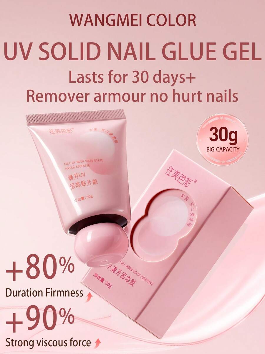 30克 WANGMEI COLOR 固体指甲胶，软胶指甲贴纸，固体硬胶，适用于美甲、DIY、居家使用，UV固化