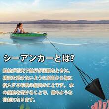 カヤック ゴムボート ボート アンカー フィッシングカヤック シーカヤック シーアンカー パラシュート 流し釣り 釣り 錨 コンパクト 軽量 折りたたみ 15ft PVC - ブラック - チェックする 3