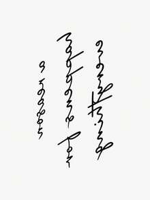 1pc Sexy Back Phrase Decorative Temporary Tattoo Sticker, Suitable For Back, Legs, Arms, Etc., Ideal For Fashion-Conscious Individuals - Black - View 6