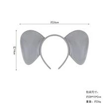 象耳发箍毛绒设计吉祥象头饰套装，适合节日派对表演 - 彩色 - 查看 3