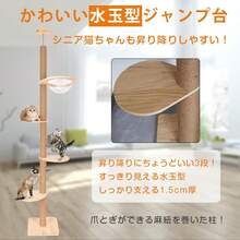 キャットタワー 猫 爪とぎ おもちゃ ベッド 木製 猫ベッド 猫タワー キャット 猫ハウス ハンモック 猫おもちゃ キヤツトタワー ペットベッド 爪研ぎ コンパクト - 木の色 - チェックする 6