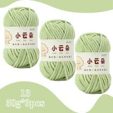 3 团云纱，天鹅绒柔软雪纺，3*50 克，150 克/包，中等粗度 DIY 针织纱，粗涤纶柔软针织纱，适用于 DIY 工艺品、针织和钩编围巾、帽子、鞋子、包包、靠垫、玩偶、毛毯、拖鞋 - 小雲朵3團 - 查看 1