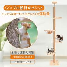 キャットタワー 猫 爪とぎ おもちゃ ベッド 木製 猫ベッド 猫タワー キャット 猫ハウス ハンモック 猫おもちゃ キヤツトタワー ペットベッド 爪研ぎ コンパクト - 木の色 - チェックする 4