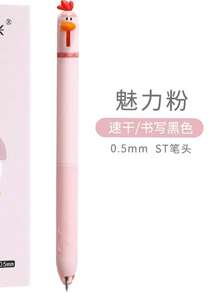 Dongmi Cute Chick-Shaped Ball Pen, Neutral Pen 0.5mm, 1pc, 2pcs, 3pcs, 4pcs Assortment, 12pcs Quick-Drying Black Pen For Study