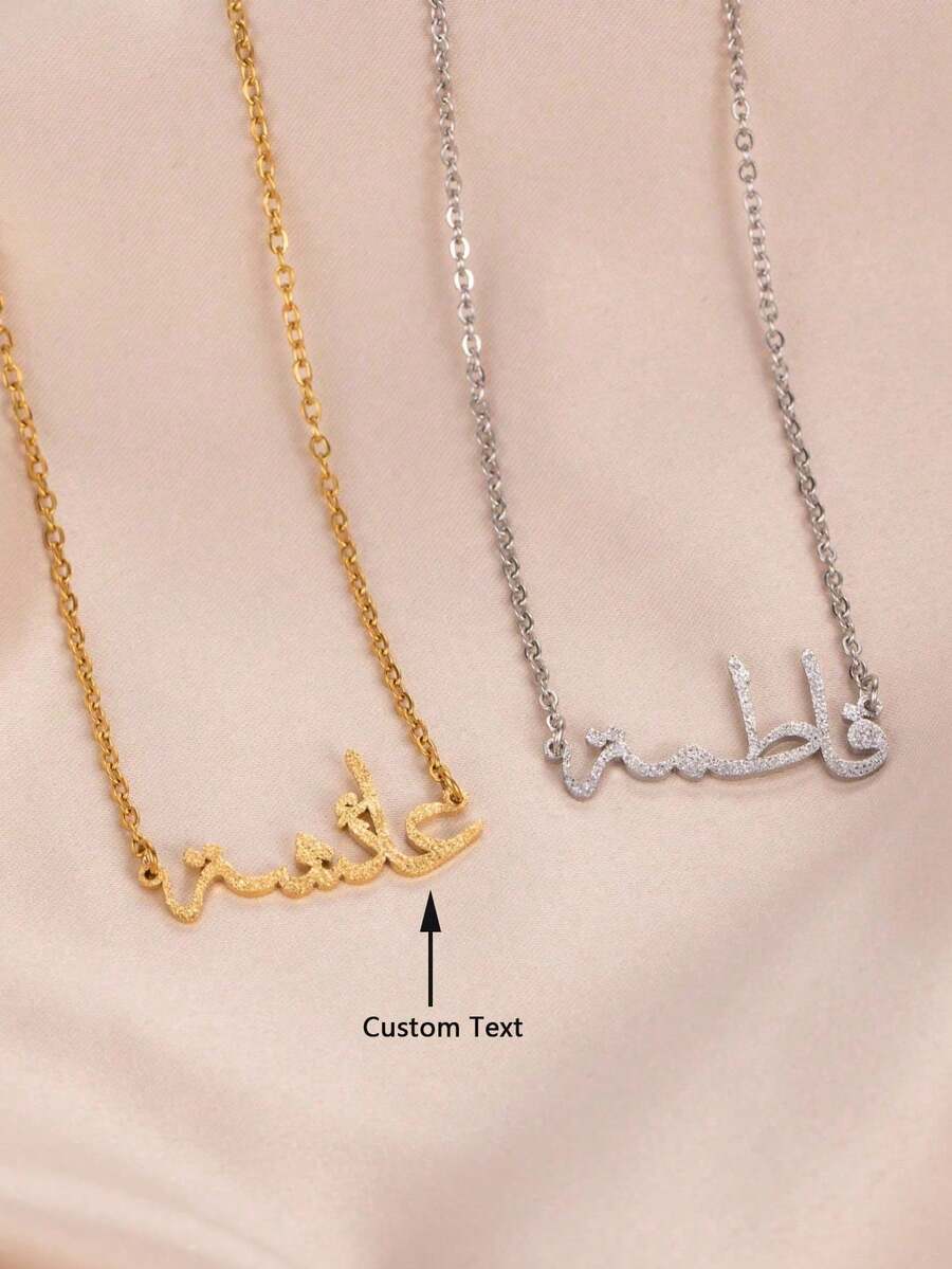 1 Stück personalisierter matter arabischer Namensanhänger, exquisiter personalisierter arabischer Namensanhänger, geeignet für Abschluss, Eid Al-Fitr, Weihnachten und andere Anlässe, Edelstahl Schmuck, modische personalisierte Edelstahl Halskette, Party Geschenk für sie, Jahrestags Geschenk, Silber, Weihnachtsgeschenk - Mattiertes Silber - Übersicht 1