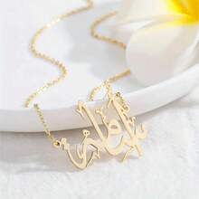 Customized Arabic Name Necklace, Personalized Stainless Steel Arabic Text Necklace, Retro Classic Arabic Style Necklace, Women's Fashion Jewelry, Language Limited To Arabic