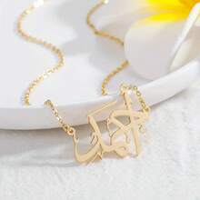 Customized Arabic Name Necklace, Personalized Stainless Steel Arabic Text Necklace, Retro Classic Arabic Style Necklace, Women's Fashion Jewelry, Language Limited To Arabic