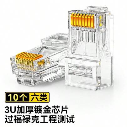 50 Micron Gold Plated RJ45 Modular Unshielded Ethernet Connectors, Compatible With Cat5, Cat5e, Cat6 Network Cables, 10-100pcs/Pack