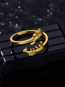 1pc Customized Arabic Name Gold Ring, Unisex, Stainless Steel Material, Personalized Adjustable, Can Customize 1-2 Names, Islamic Style, Wedding Accessory, Bridesmaid Jewelry, Couple Gift - Gold - View 5