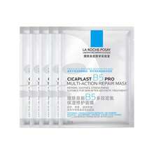 La Roche-Posay B5 Cicaplast Baume B5 多用途舒缓修护膏 - B5 PRO - 查看 9