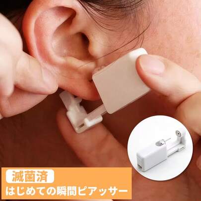 ピアッサー 18G 瞬間ピアッサー 痛くない 金属アレルギー対応 ピアス おすすめ ファーストピアス ピアッシング ニードル ロング ボール メンズ レディース シルバー ゴールド クリスタル かわいい ボディピアス 初心者 開けやすい