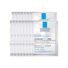 La Roche-Posay B5 Cicaplast Baume B5 多用途舒缓修护膏 - B5 PRO - 查看 7