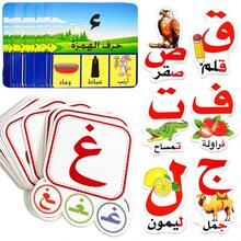 一套大号阿拉伯语早教互动单词和字母闪卡，适用于数字、颜色、形状和物体，学前教育学习。笔记本非常适合家庭教育和课堂教学，教育游戏，圣诞节、新年、斋月礼物，适合男孩和女孩。 - 早教學習卡 - 查看 13