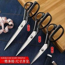 专业裁缝剪刀，8-10英寸大号剪刀，专用布料裁剪剪刀，大、中、小号家用缝纫剪刀