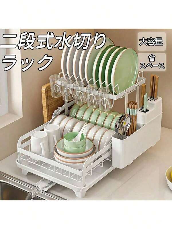 Dish Racks