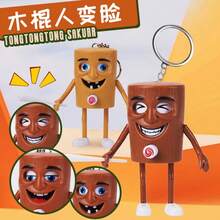 1 件 2025 新山海经挤压变脸木棍玩具，男女通用钥匙扣吊坠礼物，适合生日、圣诞节，完美礼物
