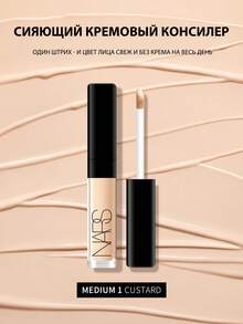 Nars柔雾遮瑕膏 #Custard 0.05盎司/1.4毫升迷你装 - Mini Custard - 查看 2