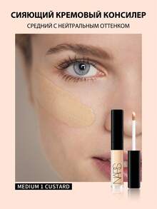 Nars柔雾遮瑕膏 #Custard 0.05盎司/1.4毫升迷你装 - Mini Custard - 查看 7