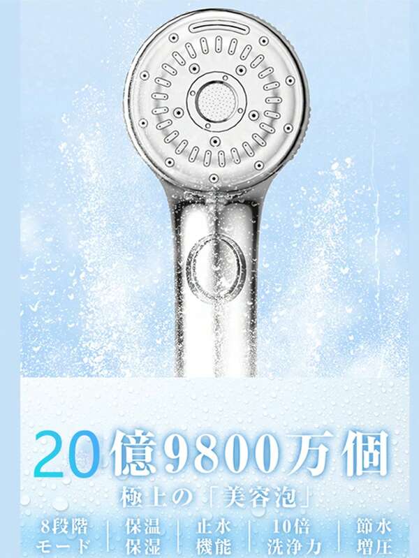 Amilozi 2026 年最新型 シャワーヘッド マイクロナノバブル機能搭載、8 モード対応。ワンタッチ止水設計で、加圧・節水を両立し、微細水流でスキンケアに最適。 強水圧モードとミストモードを備え、高洗浄力で毛穴の汚れを徹底的に落とすと同時に、優しいスキンケア効果も発揮。 頭皮ケアにも対応した節水シャワーヘッドで、ナノバブルによる保温・保湿効果で美肌・美顔をサポートし、ヘアケアにも役立ちます。 また、簡単取り付けが可能で、手軽に使用できます