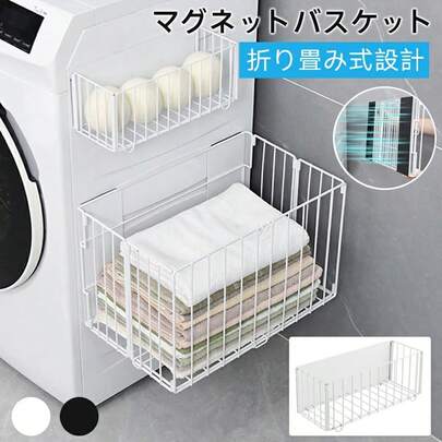 マグネット バスルームバスケット お風呂バスラック 浴室収納お風呂 キッチンラック冷蔵庫収納洗濯機置き場バスルーム 収納棚 マグネット吸着式壁掛け フック付き 水切り 穴あけ不要 錆びにくい 浴室とキッチンの収納ラック おもちゃ収納 棚 スリム シンプル おしゃれ コンパクト