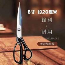 专业裁缝剪刀，8-10英寸大号剪刀，专用布料裁剪剪刀，大、中、小号家用缝纫剪刀