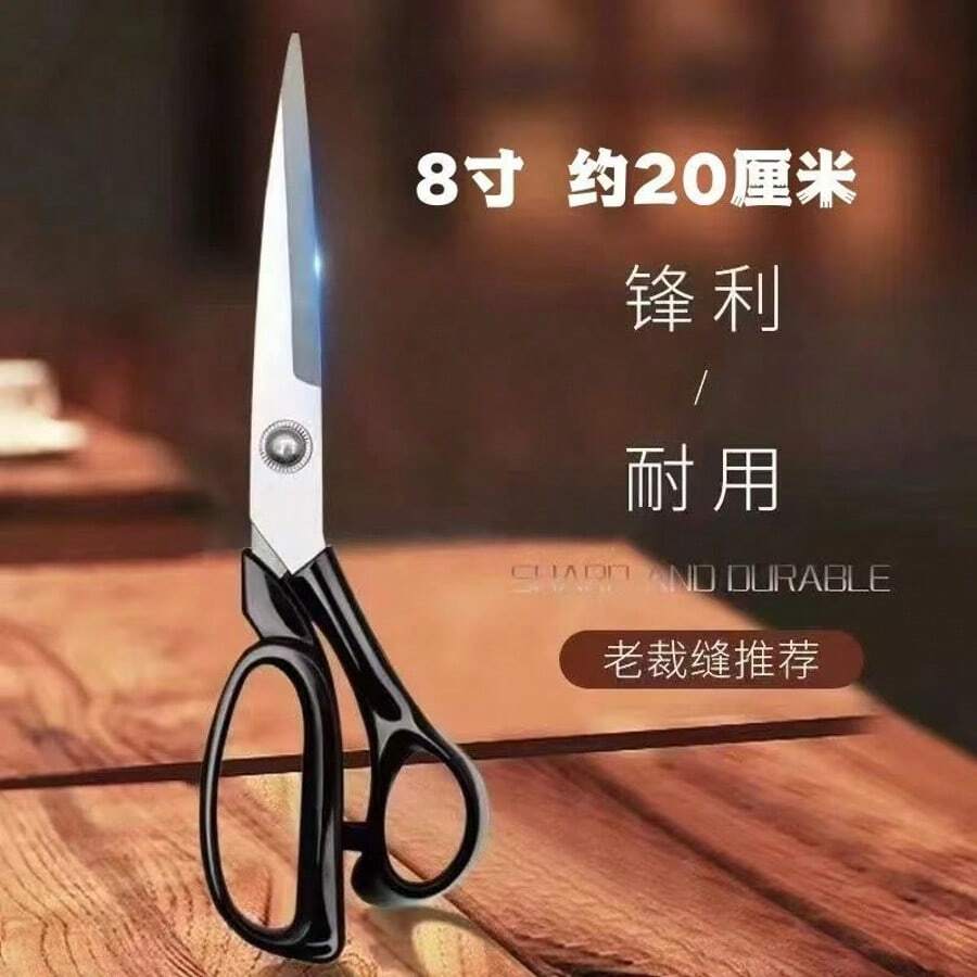 专业裁缝剪刀，8-10英寸大号剪刀，专用布料裁剪剪刀，大、中、小号家用缝纫剪刀