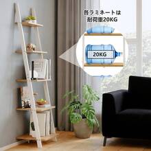 オープンシェルフ 棚 スリム オープンラック ラダーシェルフ おしゃれ 飾り棚 5段 幅45CM 組立簡単 ラック シェルフ 高耐荷重 本棚 展示用オープンシェルフ 多用途(ホワイト) - ホワイト - チェックする 7