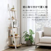 オープンシェルフ 棚 スリム オープンラック ラダーシェルフ おしゃれ 飾り棚 5段 幅45CM 組立簡単 ラック シェルフ 高耐荷重 本棚 展示用オープンシェルフ 多用途(ホワイト) - ホワイト - チェックする 6