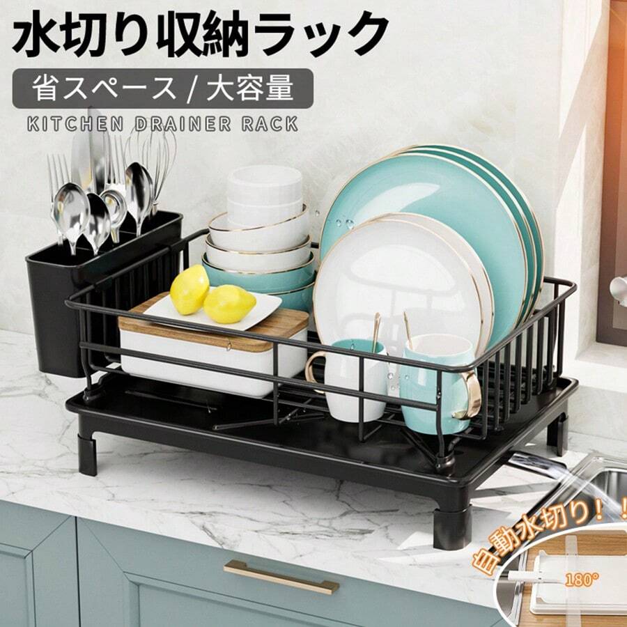 Dish Racks - 黑色 - 查看 1