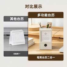 Calendario 2026 + Soporte para bolígrafos - Organizador de escritorio minimalista y creativo para estudiantes, Organizador de papelería multifuncional, Taza para bolígrafos, Soporte de calendario de escritorio, Accesorio de escritorio ordenado, Adecuado para estudiantes y trabajadores de oficina, Color simple y limpio, Uso en múltiples escenarios