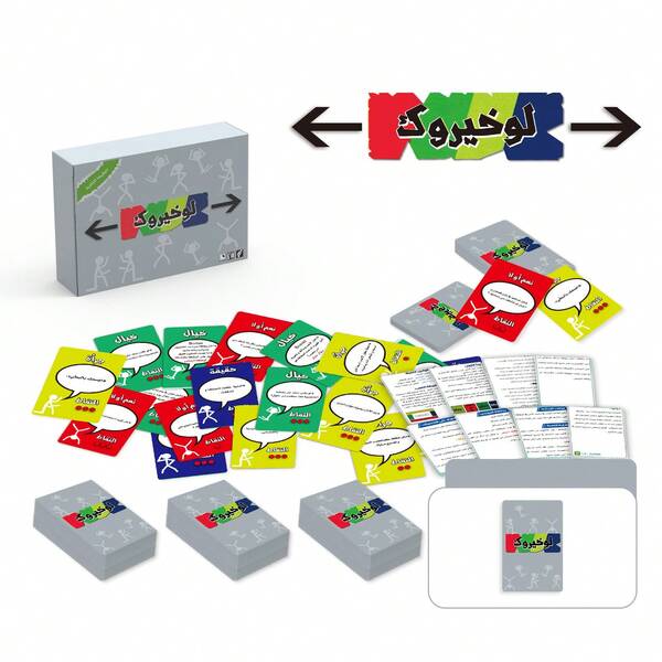 Law Khaiarok, Arabic Card Game, Good Quality And Sturdy For Party And Gathering