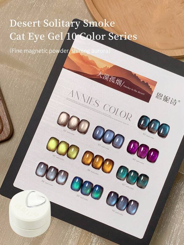 annies 5g Desert Glass Beads Cat's Magnetic Gel Nail Polish10 Colors Set 2025 New Brown Base Blue-Green Flashing Cat's Eye Gel 1pc/10pcs